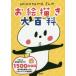 mizutama san. .... большой различные предметы /mizutama( автор )