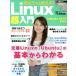  впервые тоже можно использовать!Linux супер введение Ubuntu 16.10 соответствует версия Nikkei BP персональный компьютер лучший Mucc / Nikkei Linux(