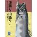 . язык .* гора язык . гора люди. жизнь журнал yama Kei библиотека / дверь . превосходящий самец ( автор )