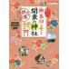 .. печать .... Kanto. бог фирма Tokyo Kanagawa Saitama Chiba Ibaraki Tochigi Gunma земля. .