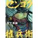 sen экстремально право ..(5) Young Magazine KCSP/. внизу Hideki ( автор )