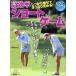  высота эффективность Short игра ALBA GREEN BOOK 500 иен ...... Golf сверху .1 монета урок BOOK President Mucc ALB