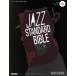  Jazz * стандартный *ba Eve ruin B♭ портативный версия Jazz * стандартный *ba Eve ru/.. один ( работа 