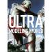 ULTRA MODELING WORLD/ маленький лес . один ( автор )