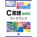 C язык [ основа сборник ] Work книги tep30 информация ..32/ flat рисовое поле .( автор )