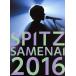 SPITZ JAMBOREE TOUR 2016 *.. нет ~( первый раз ограниченая версия )(Blu-ray Disc)/ Spitz 