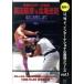 U.W.F. Inter National переиздание серии vol.1 takada ..vs север хвост свет .1992 год 10 месяц 23 Nitto столица 