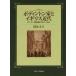  корпус n тонн дом . Англия новое время London торговля quotient 1580-1941/ река минут ..( автор )
