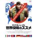  Michael * Moore. мир Shinryaku. ssme/( документальный ), Michael * Moore ( выступление, постановка, сборный, ножек книга@)