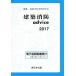 строительство пожаротушение advice(2017)/ строительство пожаротушение деловая практика изучение .( автор )
