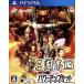  три ..13 with Power Up комплект /PSVITA