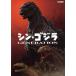 sin* Godzilla GENERATION HOBBYJAPAN MOOK| hobby Japan 