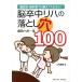 .. средний li -. сбрасывание дыра 100...* учебник .. объяснить .. нет! успех к один ./ большой . super .( автор )
