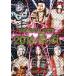 DRAGON GATE 2016 весна. ./DRAGON GATE
