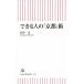  возможен человек. [ Kyoto ]. утро день новая книга 611/ Kashiwa ..( автор )