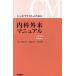 jenela список поэтому. внутри . вне . manual no. 2 версия / золотой замок свет плата ( сборник человек ), золотой замок .. история ( сборник человек ),