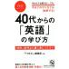 40�ォ��̉p��̊w�ѕ� 10��A20���葬���g�ɂ��R�c PHP�r�W�l�X�V��377/�wThe21�x�ҏW��