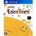 LocoRoco/PS4