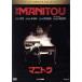 manitou/ Tony * машина tis, Michael * Anne Sara, Susan * -тактный las балка g, William * защита la-