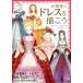 o. sama. платье ....KOSAIDO manga (манга) ателье / Studio * твердый Deluxe ( сборник человек ), вода . птица 