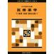  медицинская помощь фармакология (IV) лекарство .* болезнь .* лекарство предмет терапия 4 стандартный фармакология серии II 6/ Япония фармакология .( сборник человек )