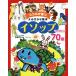 isop было использовано ...70 выбор здесь ro........ книга с картинками / Ogawa здесь .( автор ), рисовое поле остров доверие изначальный 
