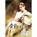  снег ../ золотой цвет. песок ./ Takarazuka ... цветок комплект 
