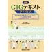  map мнение CTG текст advance . производство практика способность .. -ступенчатый (klinikaru лестница )/ средний . глава человек ( автор )