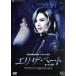 e Liza беж to- love ... колесо Mai -(2014 год цветок комплект )/ Takarazuka ... цветок комплект 
