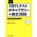 TOEFL тест bo кабина Rally + пример документ 3900 учеба за границей меры серии / холм рисовое поле ..( автор ), сосна . гарантия .( автор )