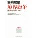  пример описание ..... решение к дорога .../ Osaka оценщик недвижимого имущества .[.. проблема консультации центральный ....]( сборник человек )