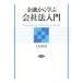  финансовый из .. фирма закон введение / Огаки более того .( автор )