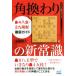  угол .... новый здравый смысл 4. золотой *2 9 . type тщательный гид minor bi shogi BOOKS/ Kobayashi ..( автор )