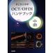 PCI....OCT/OFDI рука книжка /. глициния ..( сборник человек ),. мыс ..( сборник человек ), лес ...