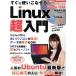  сразу используя ....Linux супер введение Nikkei BP персональный компьютер лучший Mucc / Nikkei Linux( сборник человек )