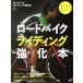  шоссейный велосипед lai DIN g усиленный книга@ei Mucc /? выпускать фирма 