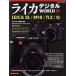  Leica цифровой WORLD(2) LEICA SL/M10/TL2/Q Япония камера MOOK/ Япония камера фирма 