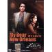 My dear New Orleans - love делать .. улица -/abiyanto/ Takarazuka ... звезда комплект 
