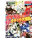  Pokemon солнечный &amp; moon .... все Cara большой иллюстрированная книга ( сверху ) corotan library / Shogakukan Inc. Shueisha production 
