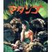ma tango (Blu-ray Disc)| Fukushima Masami ( оригинальное произведение ),. гарантия Akira,... 2, длинный меч река ., Honda . 4 .( постановка )