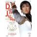  цветок. Takarazuka способ земля регистрация /sinyo-ru Don * вентилятор / Takarazuka ... месяц комплект 