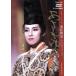 a....../ The * красота z!/ Takarazuka ... цветок комплект 