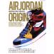  воздушный Jordan * Origin AIR JORDAN FUTABASHA SUPER MOOK/. лист фирма 
