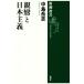  родители .. Япония принцип Shincho подбор книг / средний остров пик .( автор )