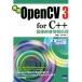  практика OpenCV3 for C++ изображение изображение обработка информации /. рисовое поле . человек ( автор ),...( автор )