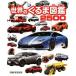  мир. автомобиль иллюстрированная книга 2500/ Studio tuck klieitib