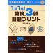 1 день 1 листов! Британия осмотр 3 класс проблема принт / входить . Izumi ( автор )
