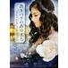 �����o���̂���܂� MIRA����/�����C���E�q�[�X(����),�F��F�q(���)
