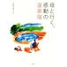 .. line ., впечатление. горячие источники ./HERS редактирование часть ( сборник человек )