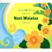 HULA HULA VOL.13nani*waiarua/ солнечный ti-( Hawaiian )